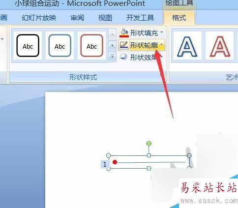用PPT制作小球組合運動圖案