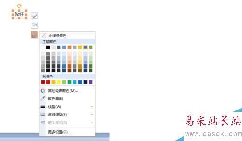 ppt文字如何設(shè)置邊框