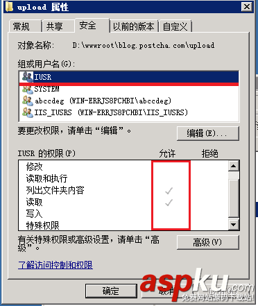 Win2008 R2 WEB 服務器安全設置指南之文件夾權限設置技巧 文件夾權限設置,Win2008R2