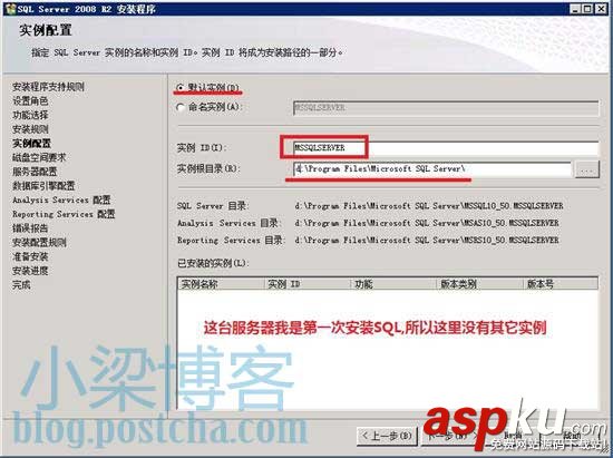WEB環境配置,sql2008,win2008R2