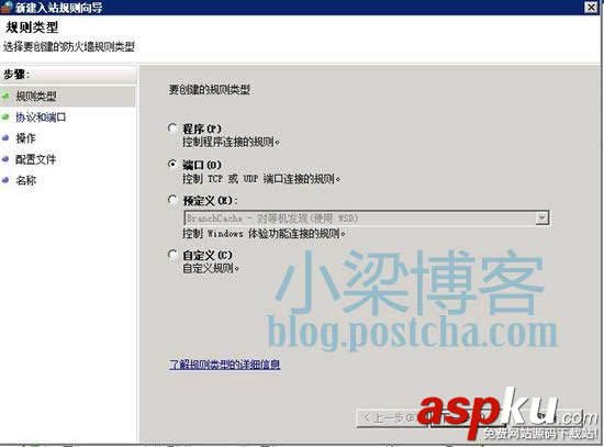 WEB環境配置,sql2008,win2008R2