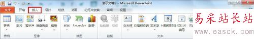 如何在PowerPoint 2010中插入復雜公式？
