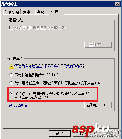 Win2008 R2 WEB 服務(wù)器安全設(shè)置指南之修改3389端口與更新補丁 win2008r2,遠程端口,服務(wù)器安全設(shè)置