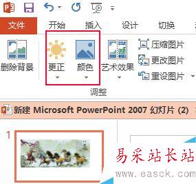 ppt圖片制作十字繡效果？