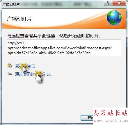 單擊復(fù)制鏈接
