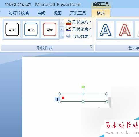 用PPT制作小球組合運動圖案