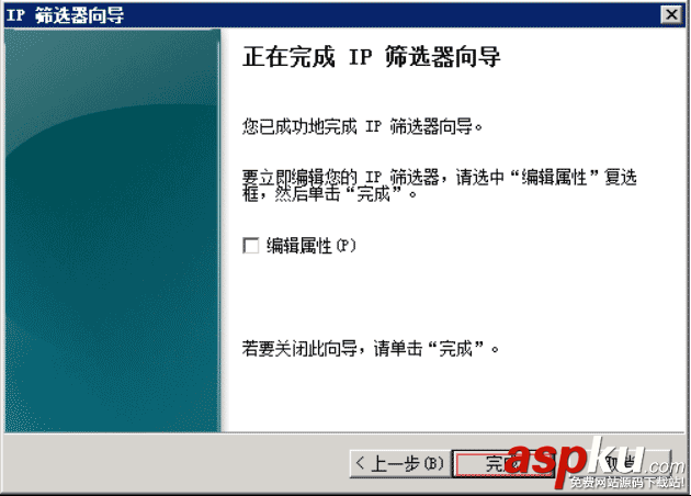Windows Server 2008 R2通過IP安全策略阻止某個IP訪問的設置方法 win2008,ip安全策略,win2008r2