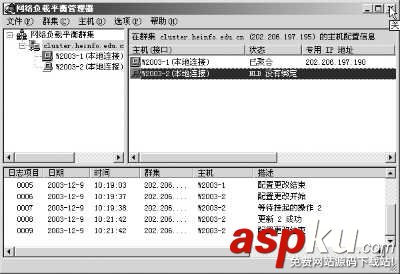 win2003負載均衡設(shè)置方法(比較詳細)