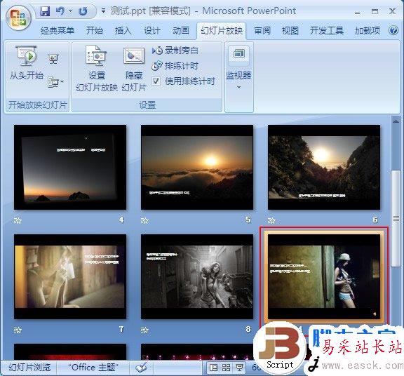 為ppt錄制旁白，讓演示更生動