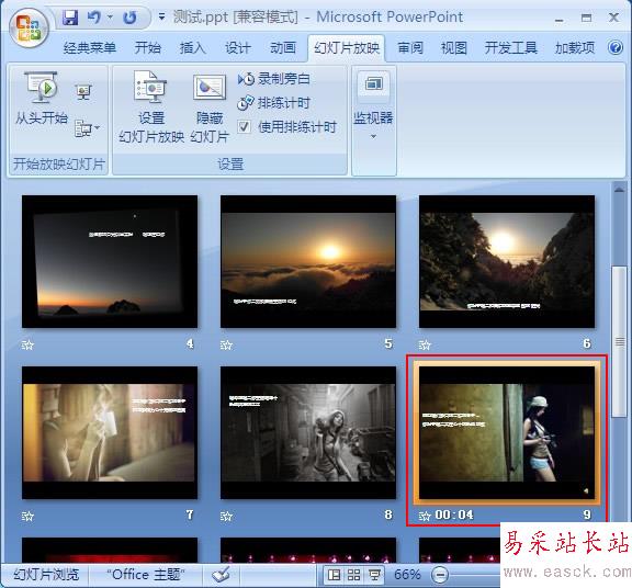 為ppt錄制旁白，讓演示更生動(dòng)