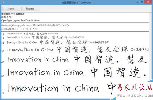 如何給PPT增加特殊新字體?