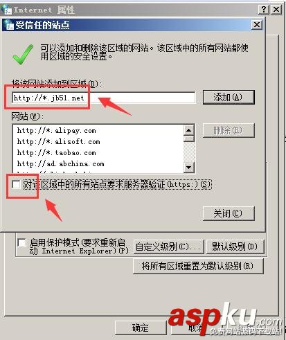 Windows服務器關閉當先安全設置不允許下載該文件的解決方法 不允許下載該文件