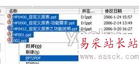 在PowerPoint 2007里把PPT文檔批量轉(zhuǎn)為PDF_錯新站長站Vevb.com轉(zhuǎn)載