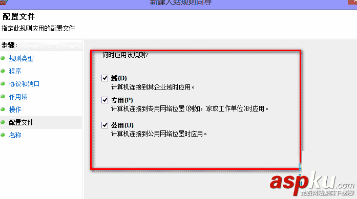 遠程桌面,端口修改