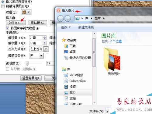 ppt設置背景及紋理