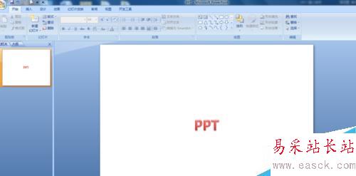 用PPT來把背景設(shè)置成白色