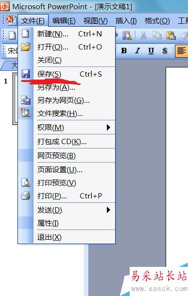 PPT加密碼，PPT添加密碼