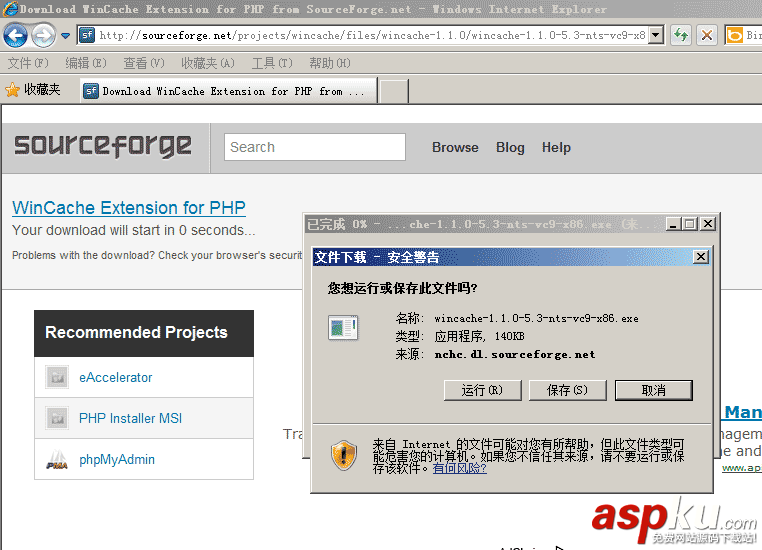Wincache,Windows2008R2,Wincache安裝,Wincache配置