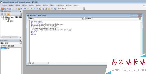 如何在ppt中快速插入多張圖片