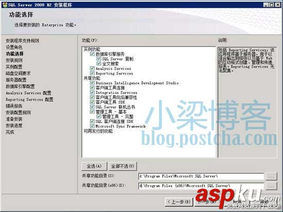 WEB環境配置,sql2008,win2008R2