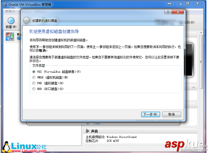 VirtualBox安裝ubuntu,虛擬機中安裝ubuntu,ubuntu安裝VirtualBox虛擬機