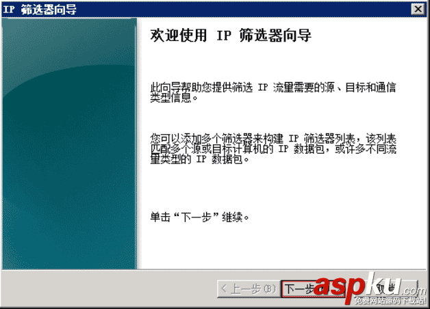 Windows Server 2008 R2通過IP安全策略阻止某個IP訪問的設置方法 win2008,ip安全策略,win2008r2