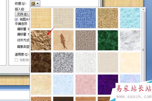 ppt設置背景及紋理