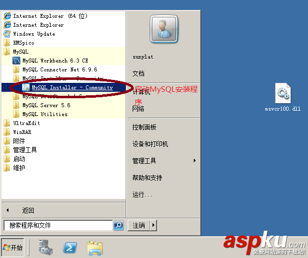 win2008 R2中安裝MySQL出現(xiàn)ODBC連接器安裝錯誤 win2008R2,MySQL,ODBC,連接器安裝錯誤