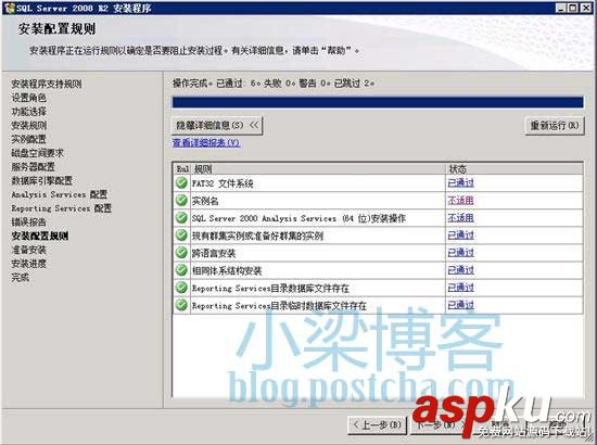 WEB環境配置,sql2008,win2008R2