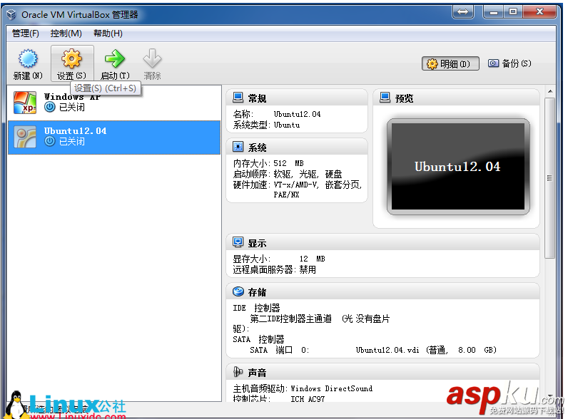 VirtualBox安裝ubuntu,虛擬機中安裝ubuntu,ubuntu安裝VirtualBox虛擬機