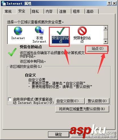 Windows服務器關閉當先安全設置不允許下載該文件的解決方法 不允許下載該文件