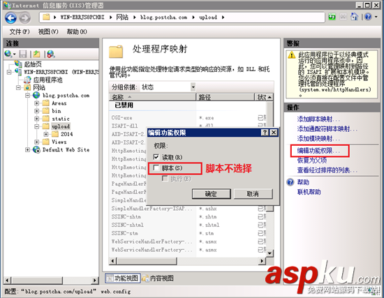 Win2008 R2 WEB 服務器安全設置指南之文件夾權限設置技巧 文件夾權限設置,Win2008R2
