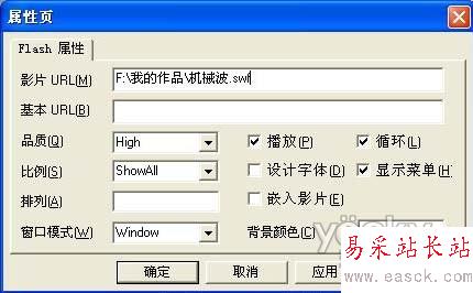 PowerPoint演示文檔中插入Flash的三種方法_錯新站長站Vevb.com轉載