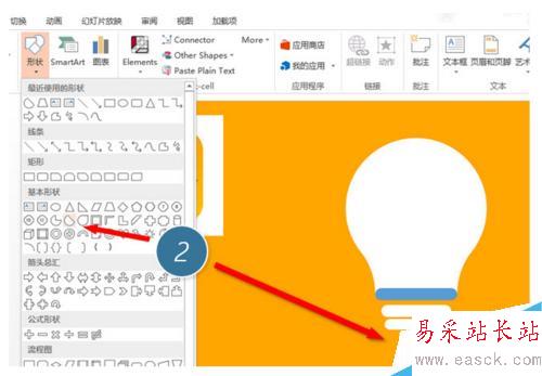 如何在PPT中繪制一個燈泡圖標?