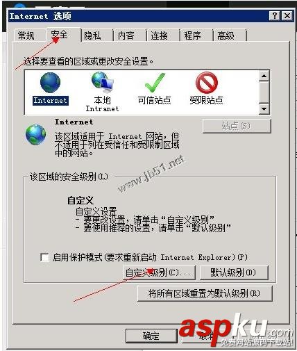 Windows服務器關閉當先安全設置不允許下載該文件的解決方法 不允許下載該文件