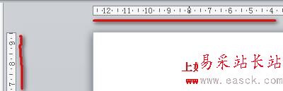 PowerPoint2010顯示標尺