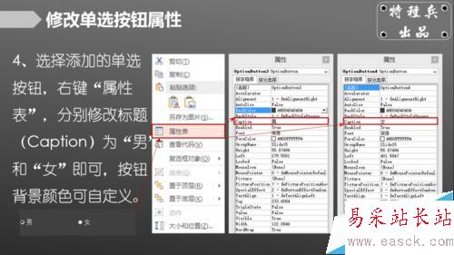 如何在PPT中插入單選框、復選框？