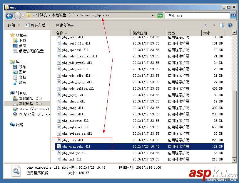 Wincache,Windows2008R2,Wincache安裝,Wincache配置