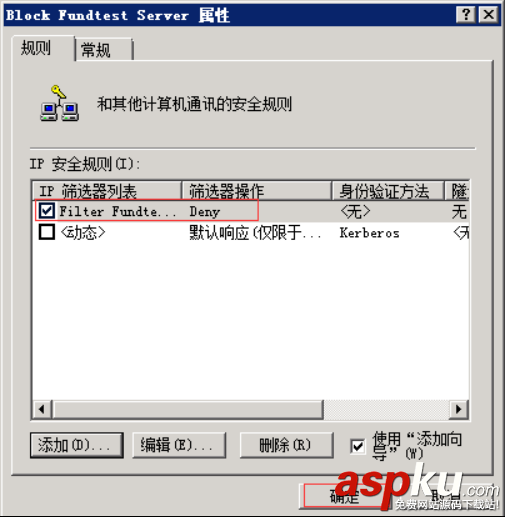Windows Server 2008 R2通過IP安全策略阻止某個IP訪問的設置方法 win2008,ip安全策略,win2008r2