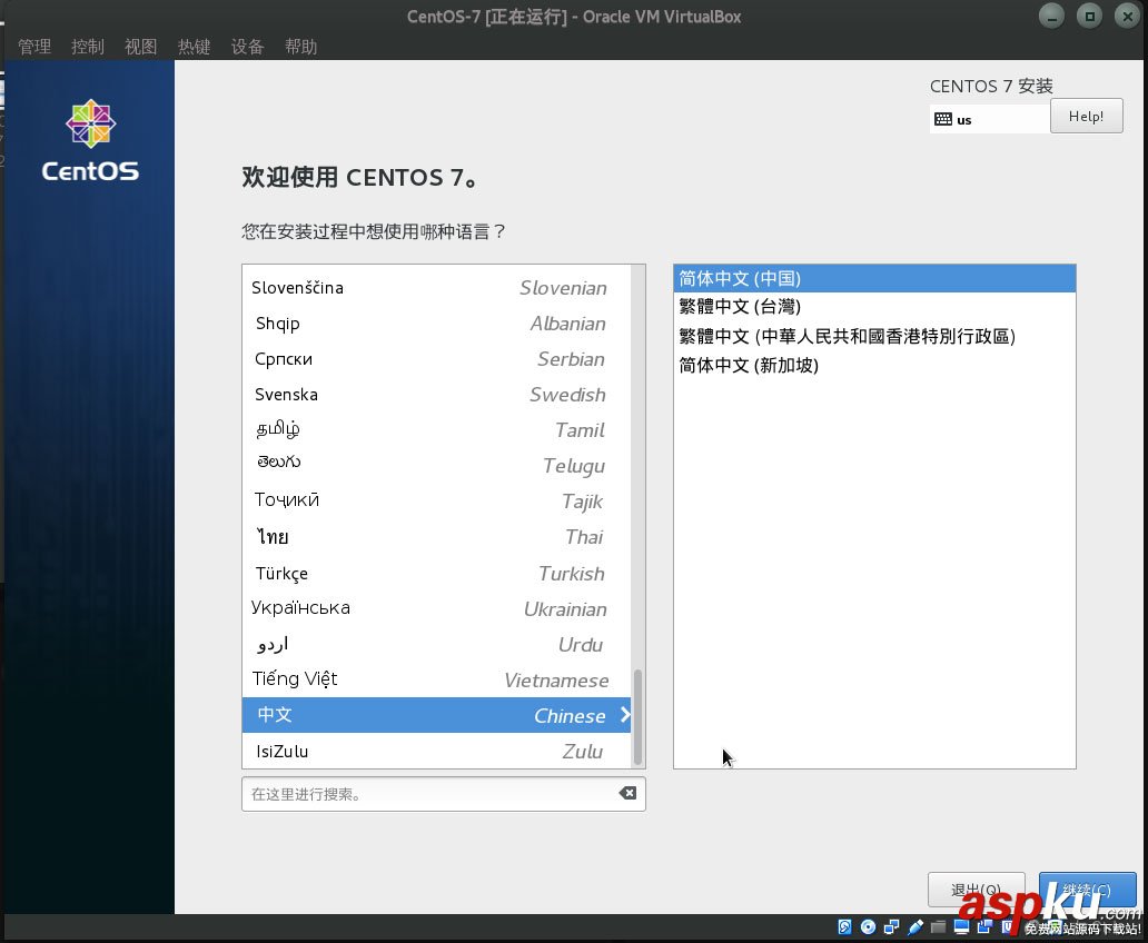 在virtualbox中安裝CentOS7圖文教程 虛擬機安裝centos,虛擬機安裝centos7,virtualbox安裝CentOS7
