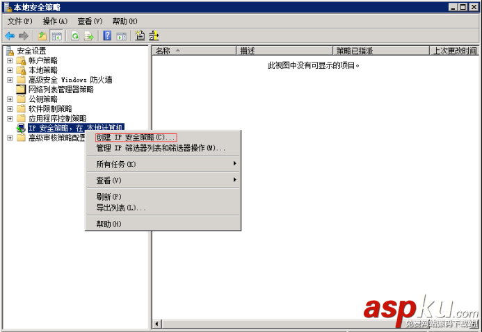 Windows Server 2008 R2通過IP安全策略阻止某個IP訪問的設置方法 win2008,ip安全策略,win2008r2