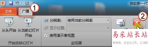結(jié)束廣播