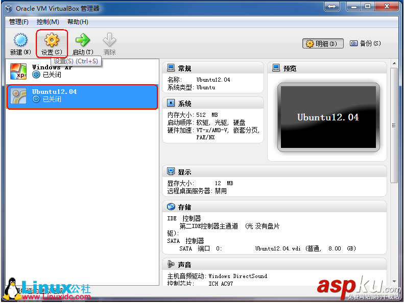 VirtualBox安裝ubuntu,虛擬機中安裝ubuntu,ubuntu安裝VirtualBox虛擬機