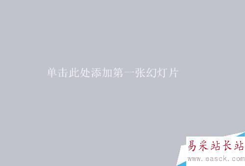 如何在ppt中一次性插入多個圖片?