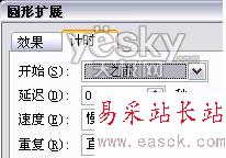 嫦娥繞月PowerPoint實(shí)例1