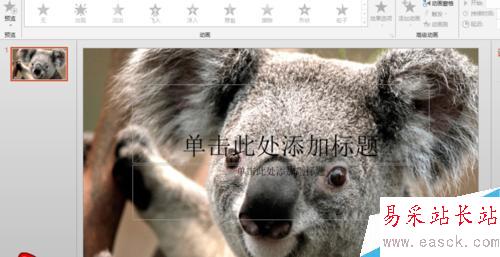 怎么給ppt設置背景圖片