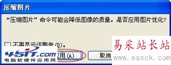 選擇應用