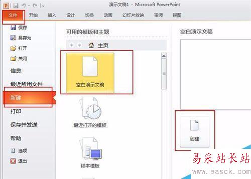 怎樣在ppt中設(shè)置落葉的效果