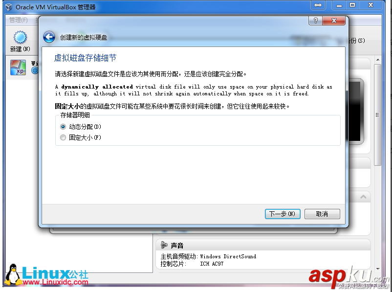 VirtualBox安裝ubuntu,虛擬機中安裝ubuntu,ubuntu安裝VirtualBox虛擬機