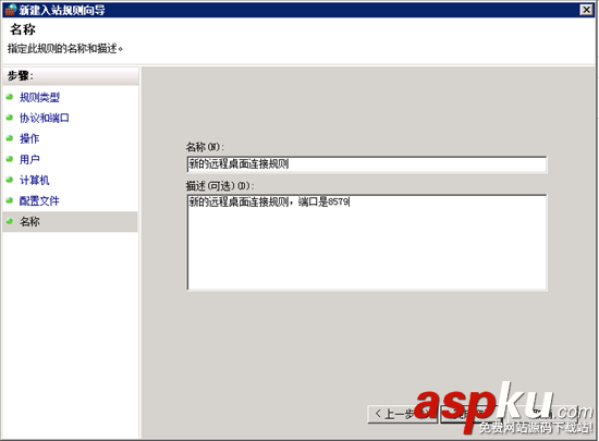 Win2008 R2 WEB 服務(wù)器安全設(shè)置指南之修改3389端口與更新補丁 win2008r2,遠程端口,服務(wù)器安全設(shè)置